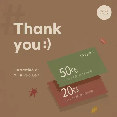 茶色 シンプル クーポン ポスター SNS投稿 正方形