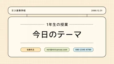 ベージュのシンプルな教育プレゼンテーション