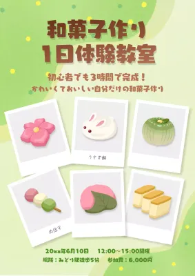 緑 かわいい 料理教室 ポスター