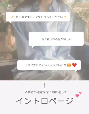 青 シンプル ファッション イントロページ 詳細ページ