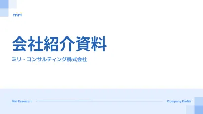 青 シンプル 会社 会社案内