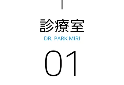 ラインと病院の場所名があるシンプルなデザインの場所案内。