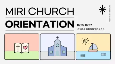 ベージュ シンプル 教会 プラン プレゼンテーション