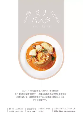シンプルなベージュトーンのパスタ屋さん両面チラシ