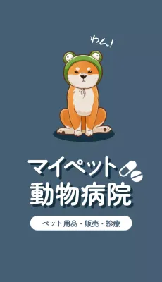 青 かわいい ペット 名刺