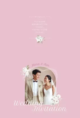 ピンク オシャレ 結婚式 招待状 ロマンチック結婚招待状