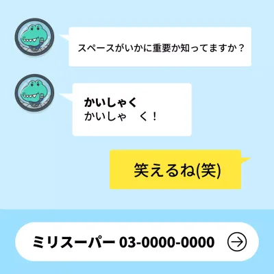 青 かわいい 広告 チラシ SNS投稿 正方形