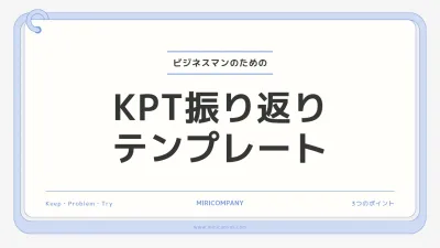 青 シンプル テンプレート 企画書 プレゼンテーション