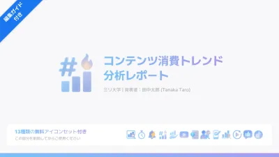 青 モダン レポート ドキュメント