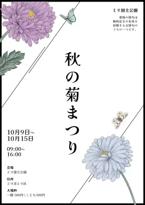白 シンプル 祭り ポスター
