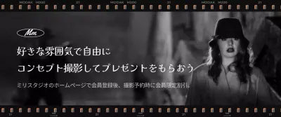 白黒 レトロ 写真 ポスター ウェブバナー