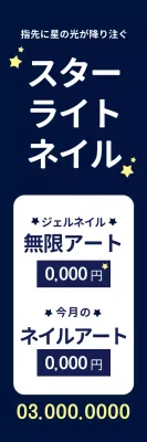 ネイビー モダン ネイル 看板 ウェブバナー
