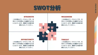 シンプルなフォルダコンセプトのSWOTチャートデザイン