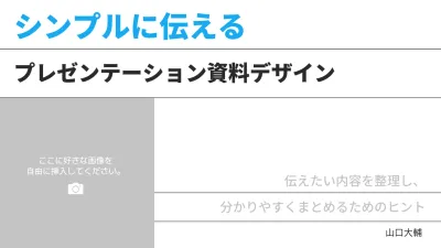 青 シンプル プレゼンテーション資料 デザイン