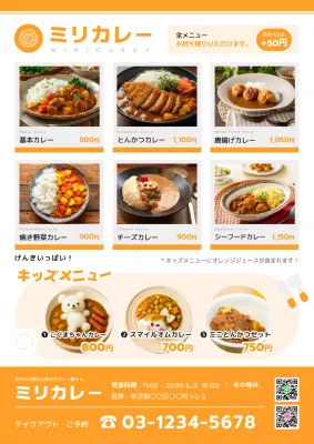 オレンジ モダン 飲食業カレーメニュー表