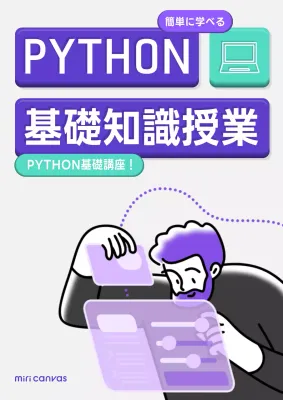 紫 モダン プログラミング 企画書 ポスター