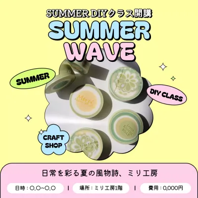 黄色と緑色のトレンドの夏のワンデイクラスのプロモーション