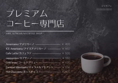 黒 モダン コーヒー メニュー ポスター
