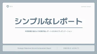 グレー モダン ビジネス プレゼンテーション