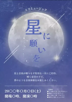 青 美しい 音楽 ポスター
