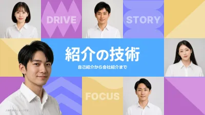 青 モダン ビジネスマナー プレゼンテーション