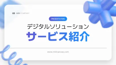 青 モダン デジタル プレゼンテーション