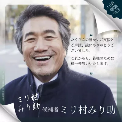 青 シンプル 選挙 ポスター SNS投稿 正方形