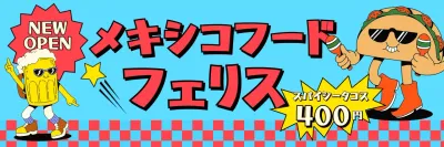 青 ポップ フェスティバル ポスター ストリートフード