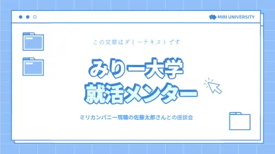 青 シンプル 就活 マニュアル プレゼンテーション