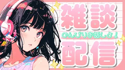 ピンク カラフル 配信 ポスター