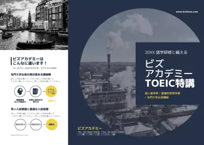 語学学校