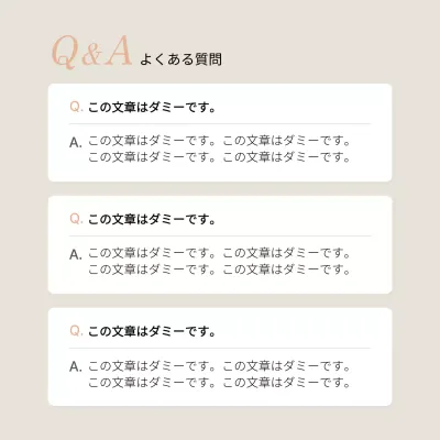 ベージュ シンプル FAQ ドキュメント SNS投稿 正方形