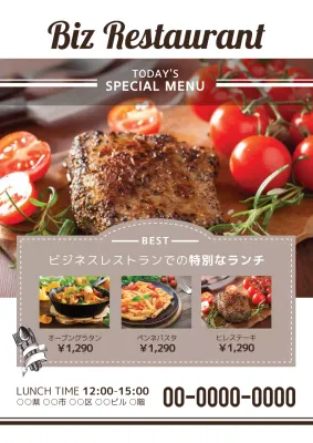 茶色 シンプル レストラン メニュー ポスター