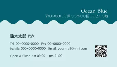 青 シンプル ビジネス 名刺