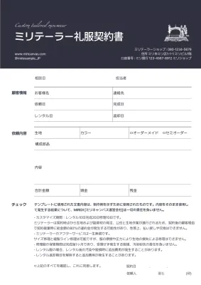 黒 シンプル 契約書 ドキュメント 文書フォーム