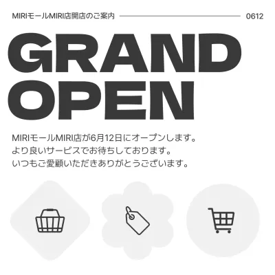 黒 シンプル ショッピング ポスター SNS投稿 正方形