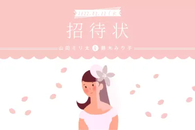 ピンク かわいい 結婚式 招待状 ファンシーバナー