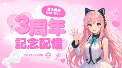 ピンク かわいい 記念イベント ポスター