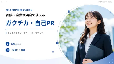 青 シンプル 自己紹介 プレゼンテーション