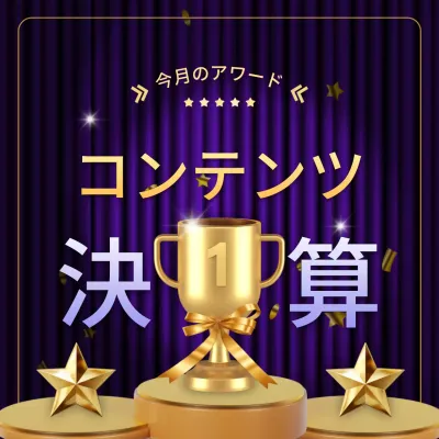 紫 上品 コンテンツ 予定表 Instagram カルーセル