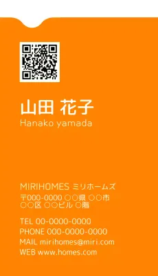 オレンジ シンプル ビジネス 名刺
