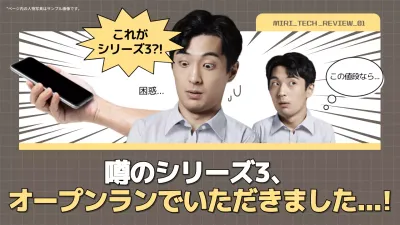 茶色 面白い スマホ ポスター YouTube サムネイル