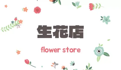 ブーケバン