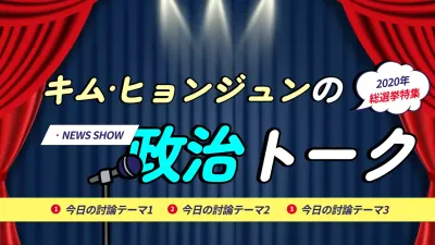 青 モダン 政治 ポスター YouTube サムネイル