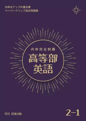 紫 上品 教育 書籍 ブックカバー