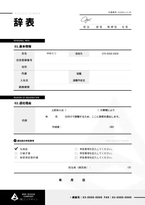 白黒 シンプル 書類 資料 文書フォーム