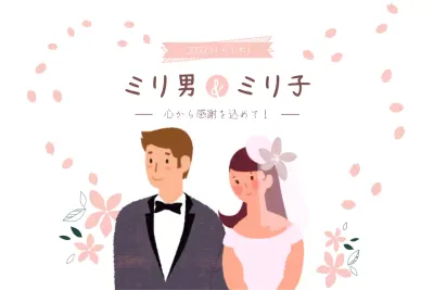 ピンク シンプル 結婚式 招待状 ファンシーバナー