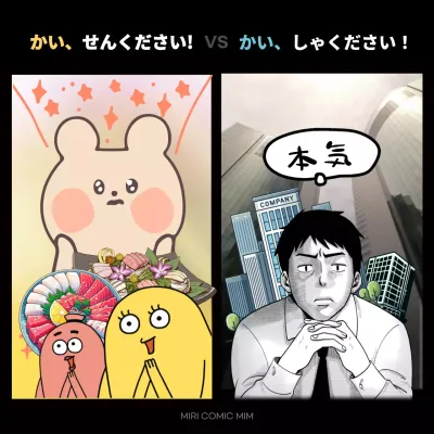 カラフル 漫画 比較 ポスター SNS投稿 正方形