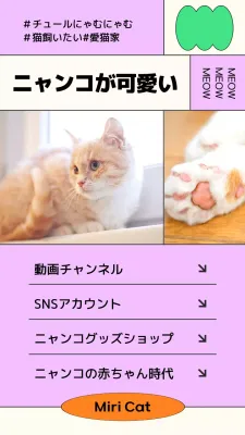ピンク かわいい 猫 ポスター Instagram投稿