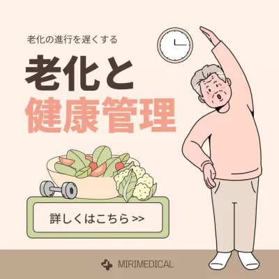 ベージュ シンプル 健康 パンフレット Instagram カルーセル
